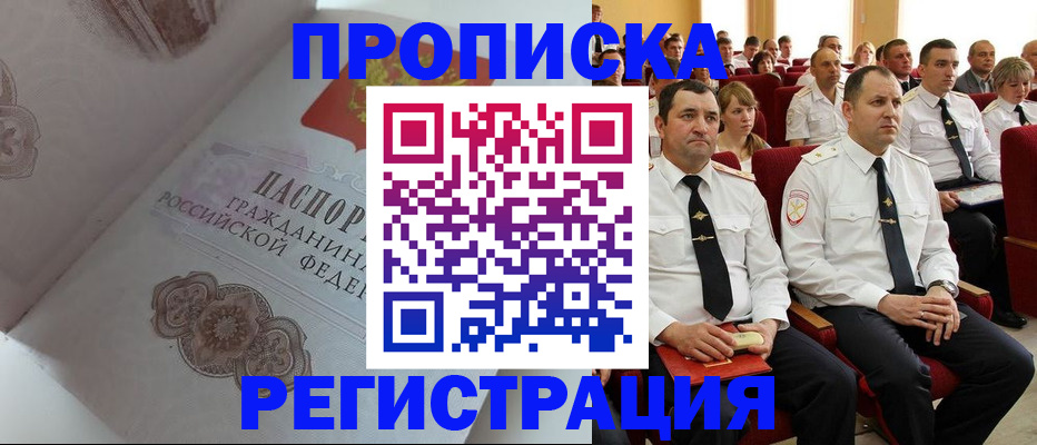 временная регистрация в квартире в Нижнекамске