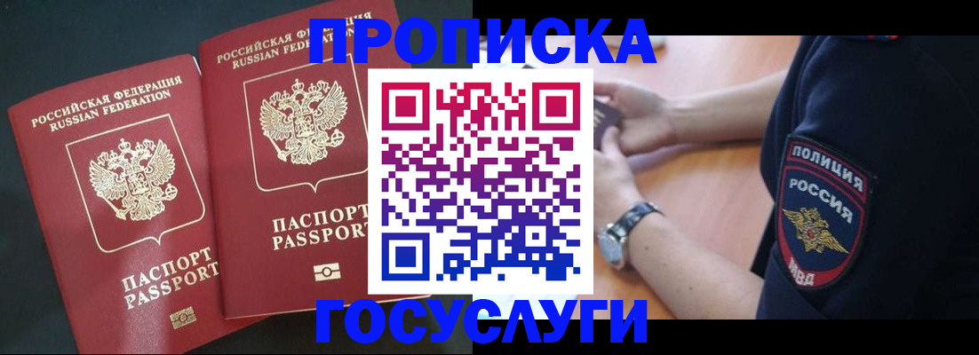 временная регистрация гарантия в Нижнекамске