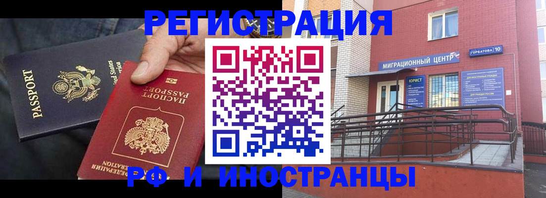 временная регистрация в Нижнекамске