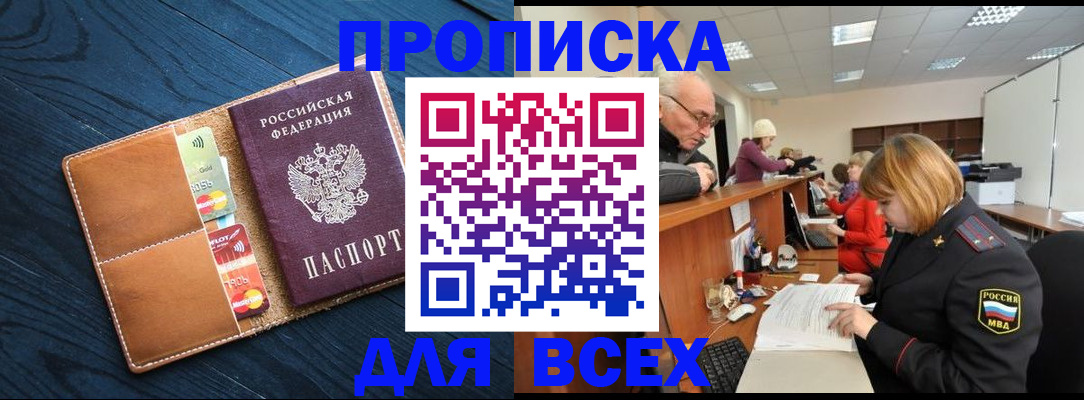 временная регистрация для всех в Нижнекамске