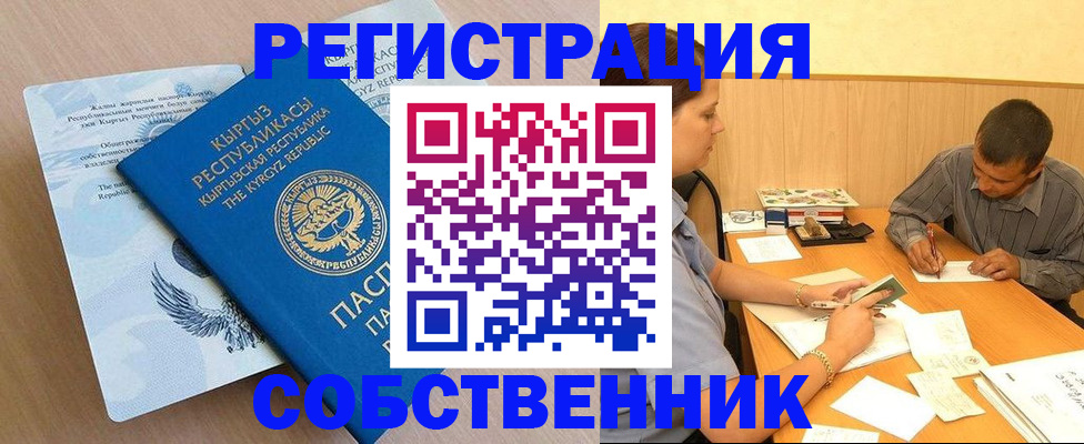 временная регистрация 2025 в Нижнекамске